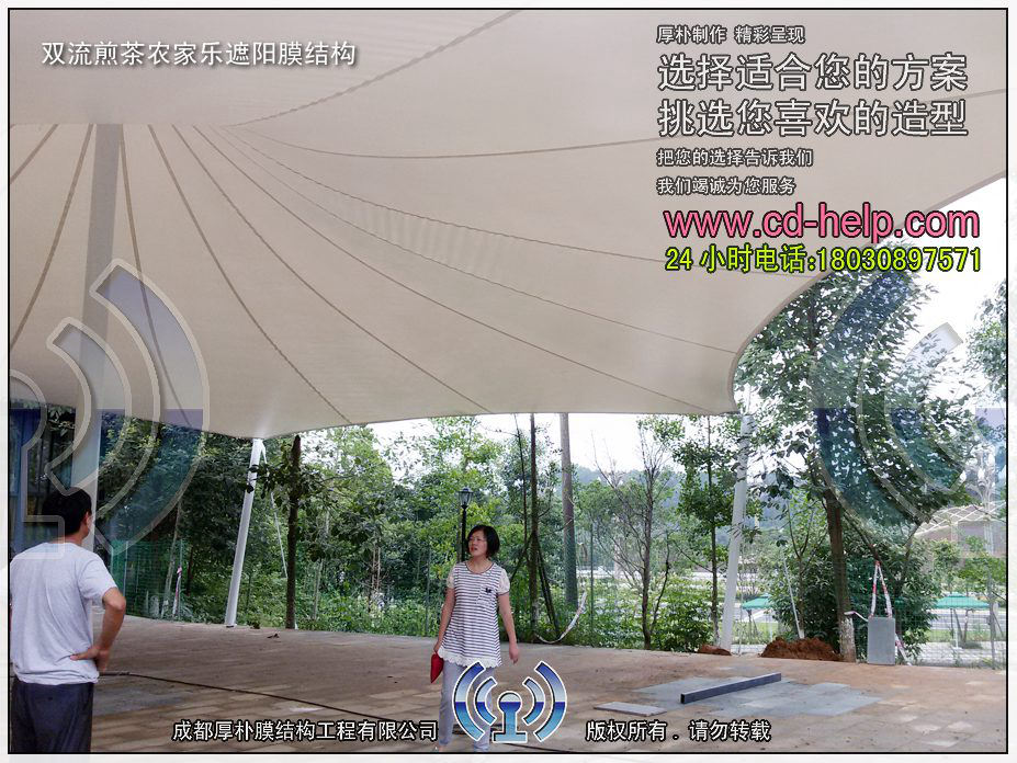 双流煎茶农家乐遮阳膜结构实景图