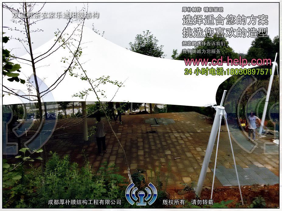 双流煎茶农家乐遮阳膜结构工程照片3_成都膜结构案例