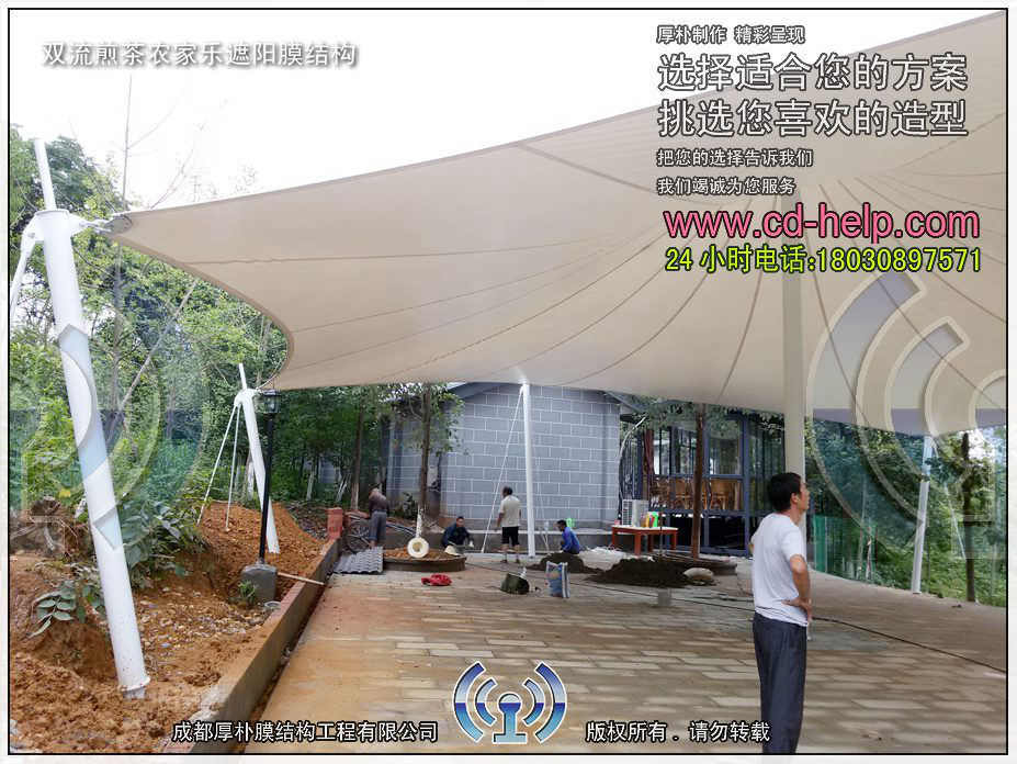 双流煎茶农家乐遮阳膜结构工程照片4_成都膜结构案例