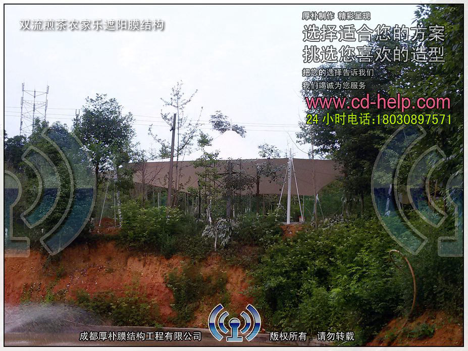 双流煎茶农家乐遮阳膜结构工程照片5_成都膜结构案例