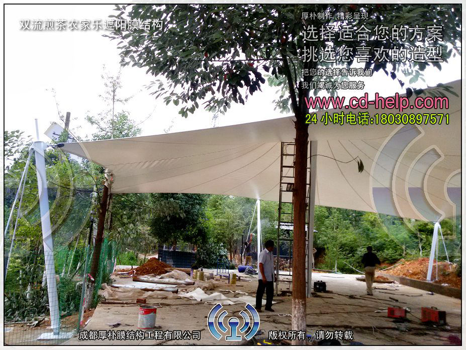 双流煎茶农家乐遮阳膜结构工程照片6_成都膜结构案例