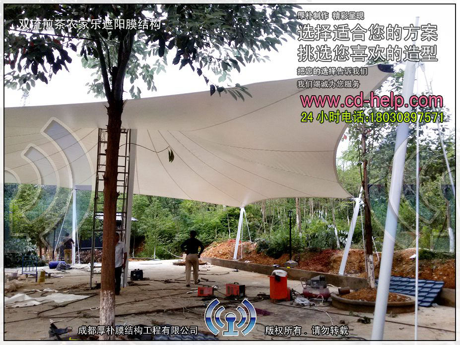 双流煎茶农家乐遮阳膜结构工程照片7_成都膜结构案例