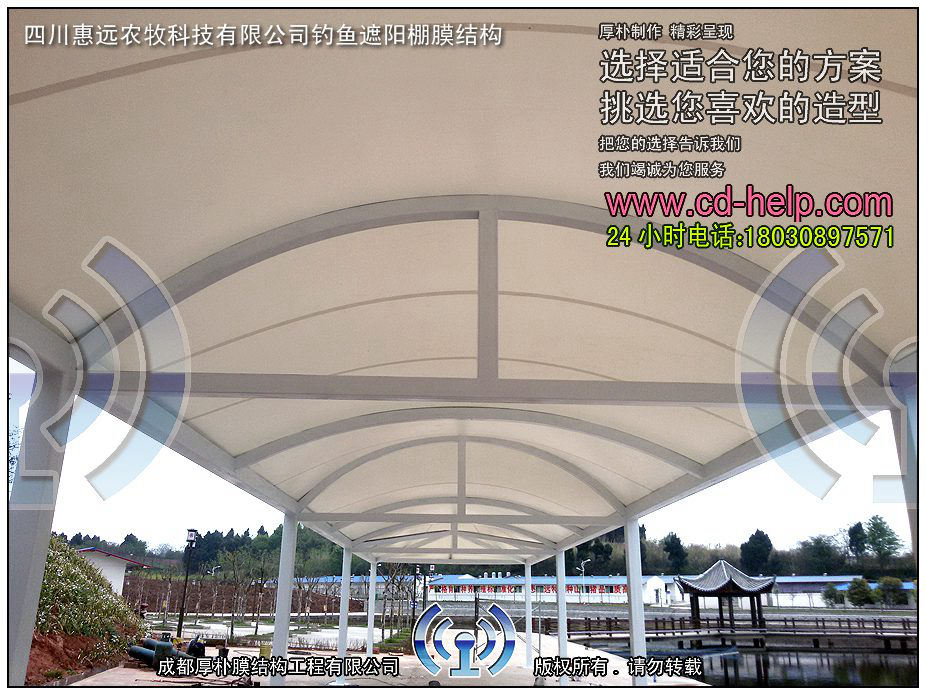 四川惠远农牧科技有限公司钓鱼遮阳棚膜结构工程照片3_成都膜结构案例