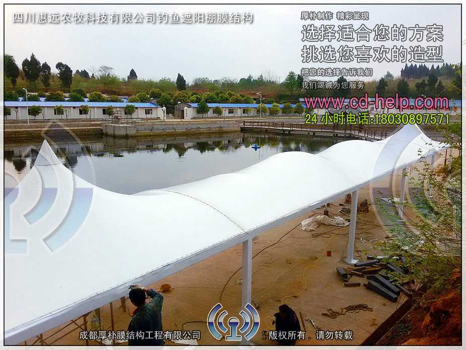 四川惠远农牧科技有限公司钓鱼遮阳棚膜结构工程照片8_成都膜结构案例