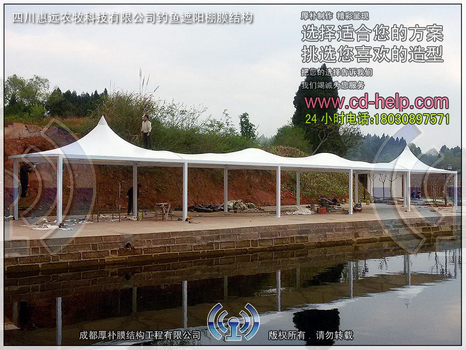 四川惠远农牧科技有限公司钓鱼遮阳棚膜结构工程照片9_成都膜结构案例