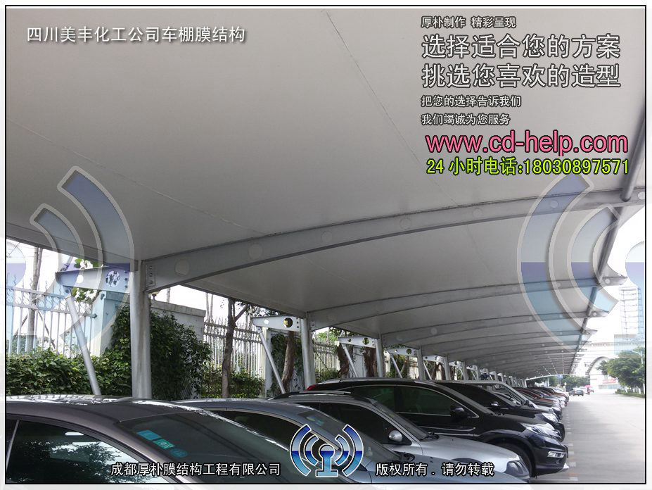 四川美丰化工公司车棚膜结构工程照片1_成都膜结构案例