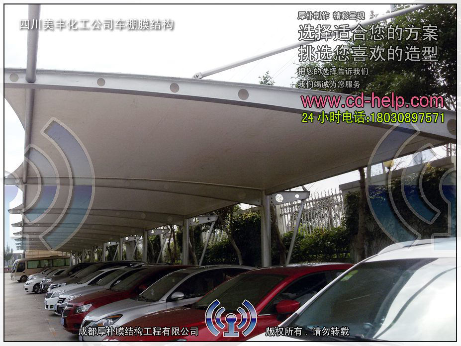 四川美丰化工公司车棚膜结构工程照片2_成都膜结构案例