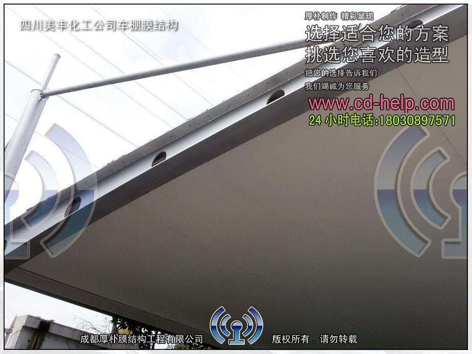 四川美丰化工公司车棚膜结构工程照片5_成都膜结构案例
