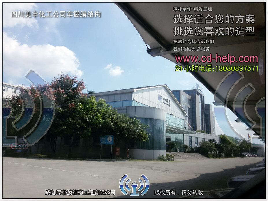 四川美丰化工公司车棚膜结构工程照片8_成都膜结构案例