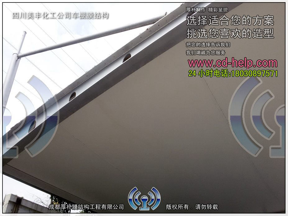 四川美丰化工公司车棚膜结构工程照片10_成都膜结构案例