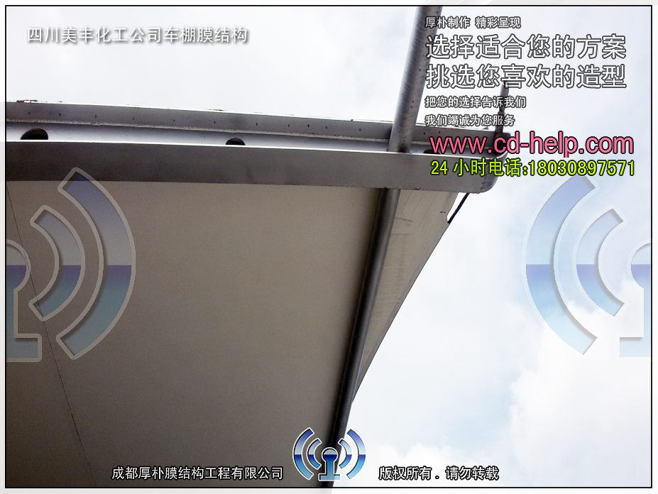 四川美丰化工公司车棚膜结构工程照片11_成都膜结构案例