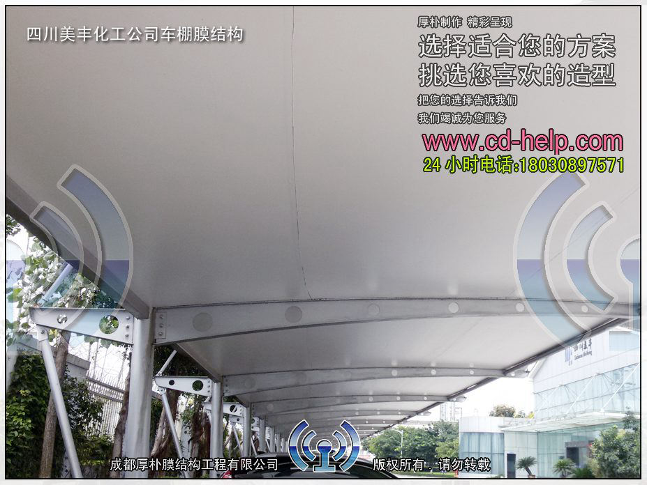 四川美丰化工公司车棚膜结构工程照片12_成都膜结构案例