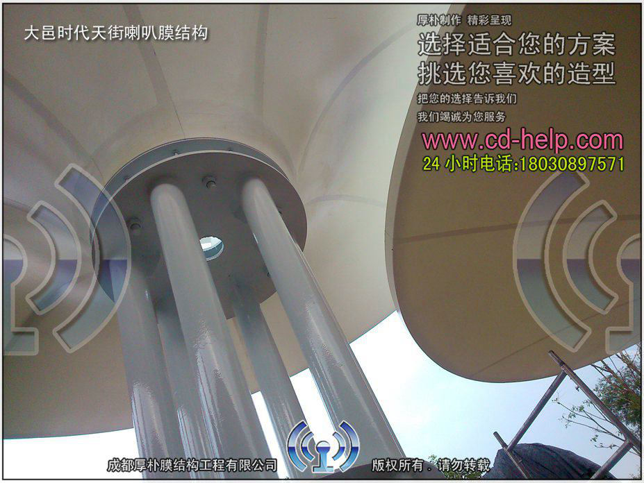 大邑时代天街喇叭膜结构工程照片8_成都膜结构案例