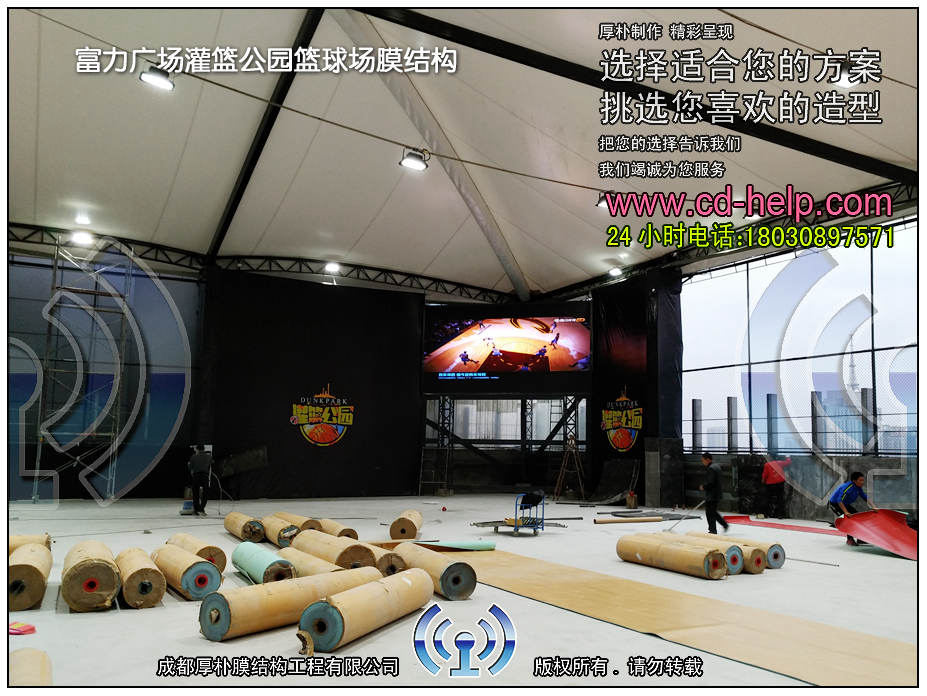 富力广场灌篮公园篮球场膜结构工程照片8_成都膜结构案例