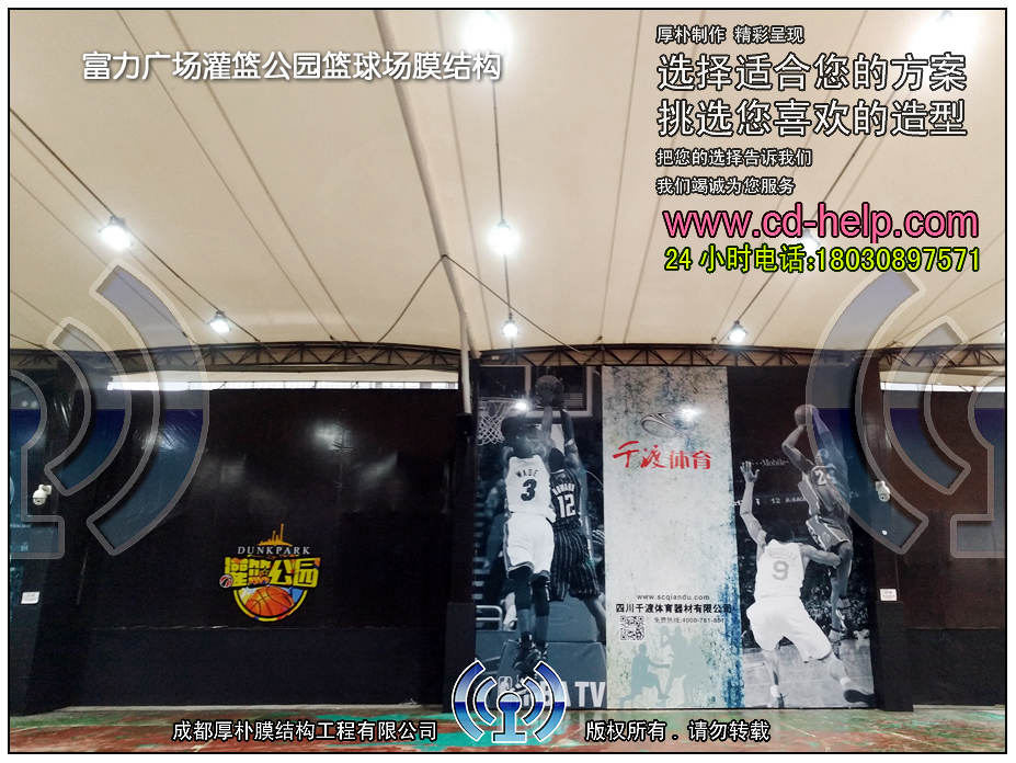 富力广场灌篮公园篮球场膜结构工程照片9_成都膜结构案例