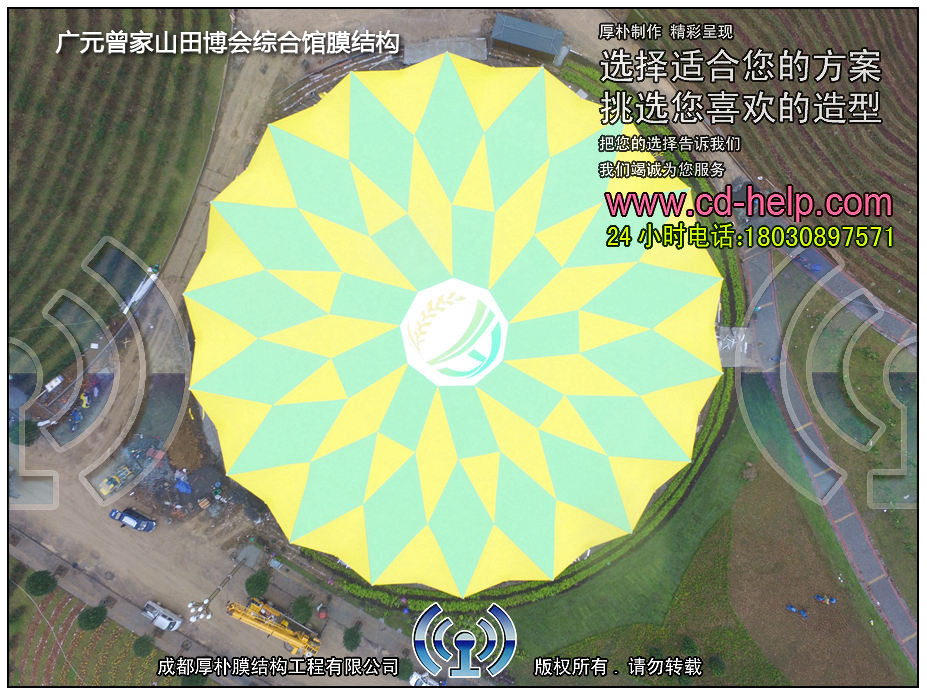 广元曾家山田博会综合馆膜结构实景图