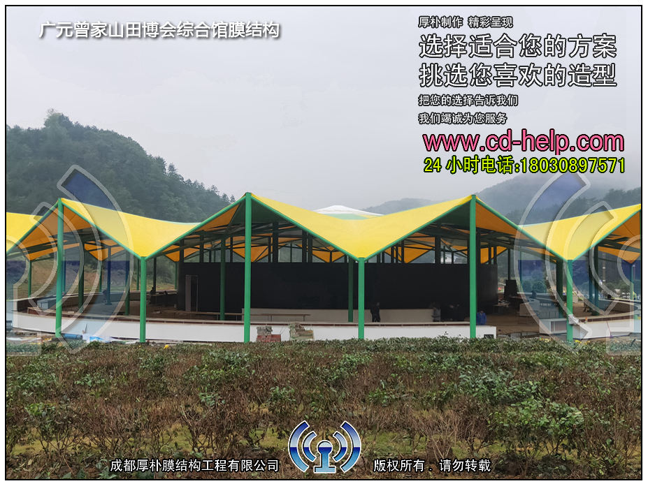 广元曾家山田博会综合馆膜结构工程照片2_成都膜结构案例