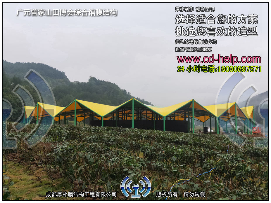 广元曾家山田博会综合馆膜结构工程照片4_成都膜结构案例