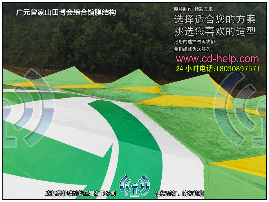广元曾家山田博会综合馆膜结构工程照片6_成都膜结构案例