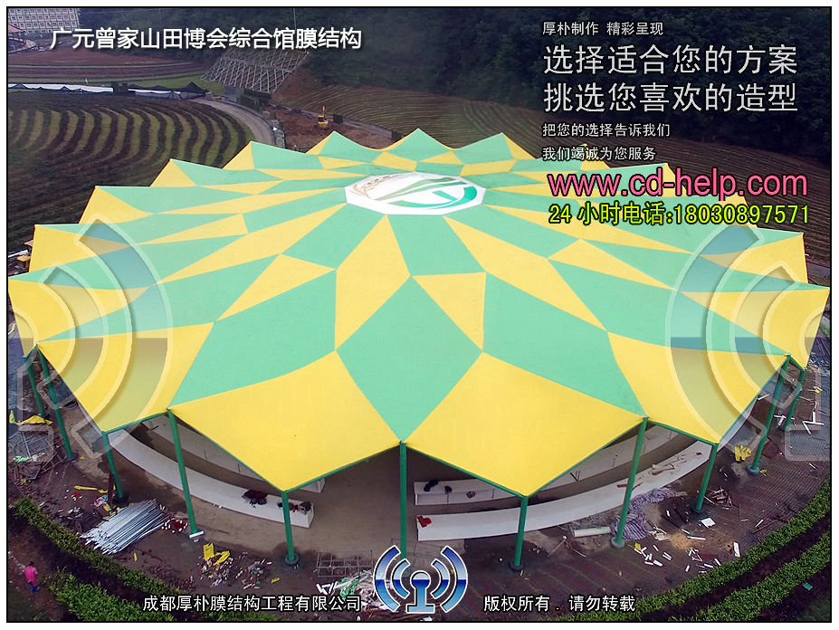 广元曾家山田博会综合馆膜结构工程照片9_成都膜结构案例