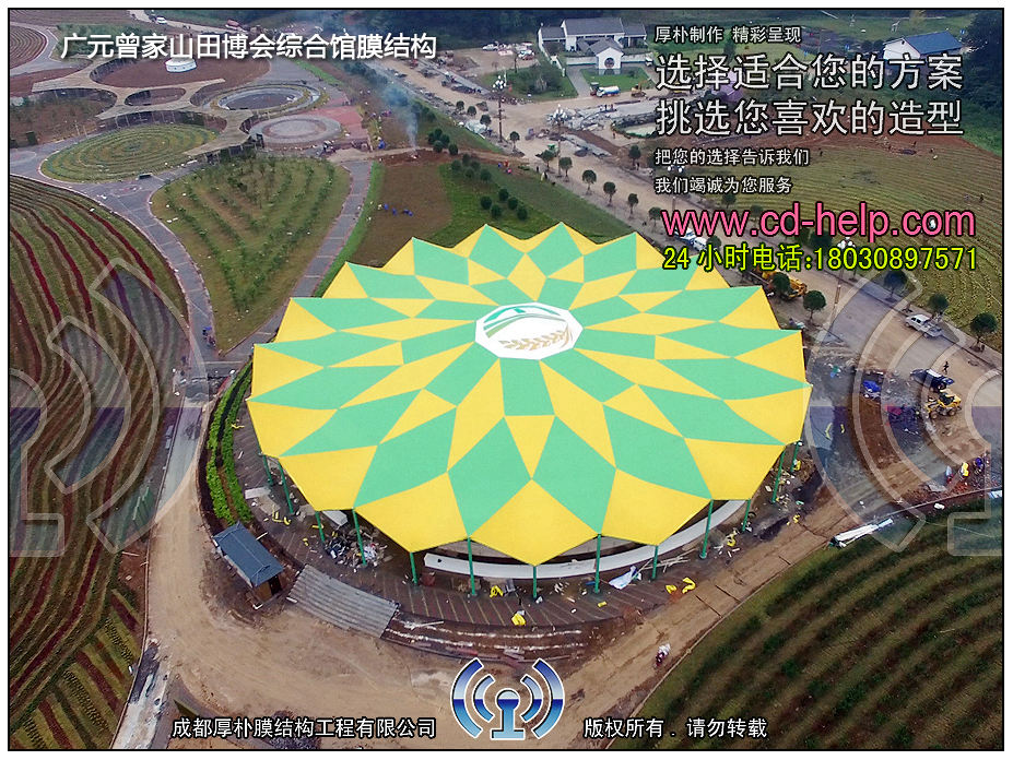 广元曾家山田博会综合馆膜结构工程照片11_成都膜结构案例