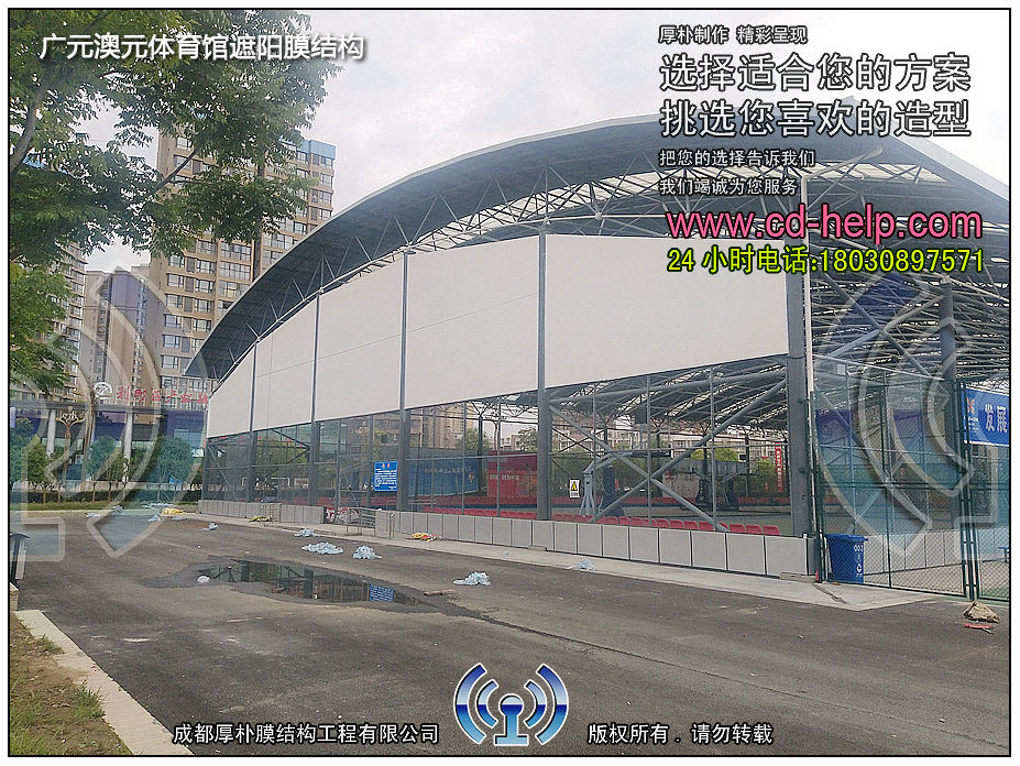 广元澳元体育馆遮阳膜结构工程照片2_成都膜结构案例