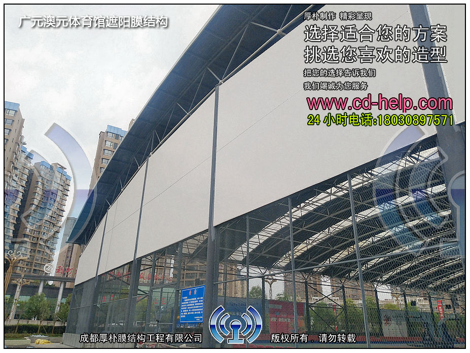 广元澳元体育馆遮阳膜结构工程照片3_成都膜结构案例