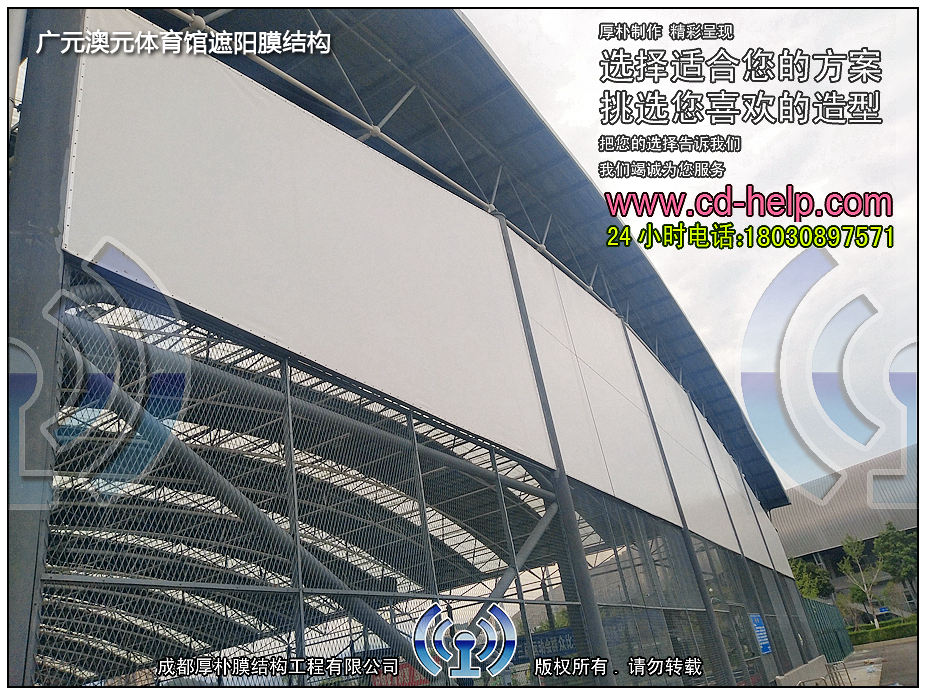广元澳元体育馆遮阳膜结构工程照片4_成都膜结构案例