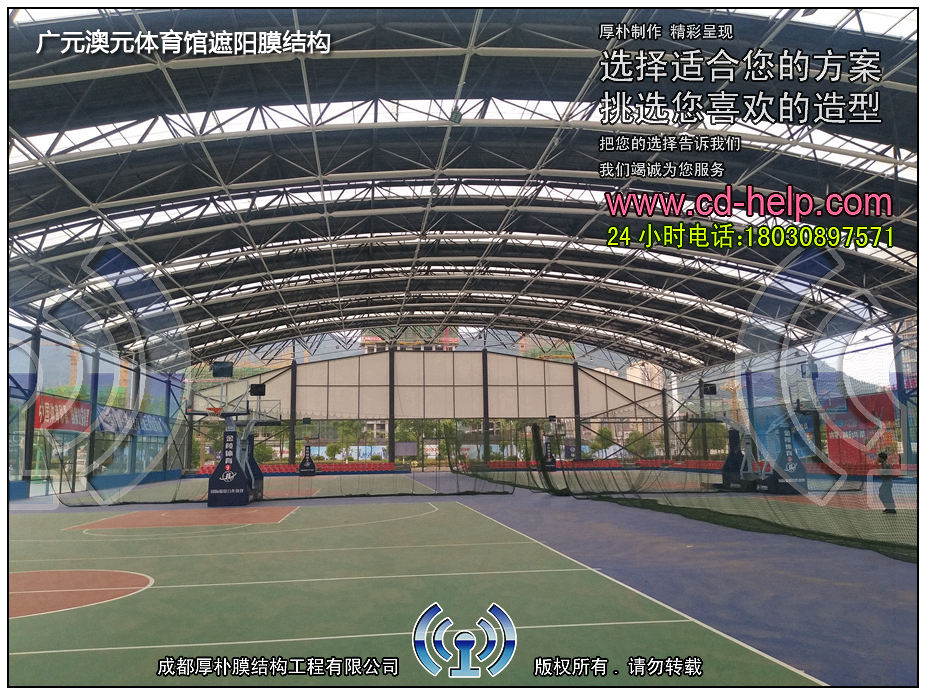 广元澳元体育馆遮阳膜结构工程照片9_成都膜结构案例