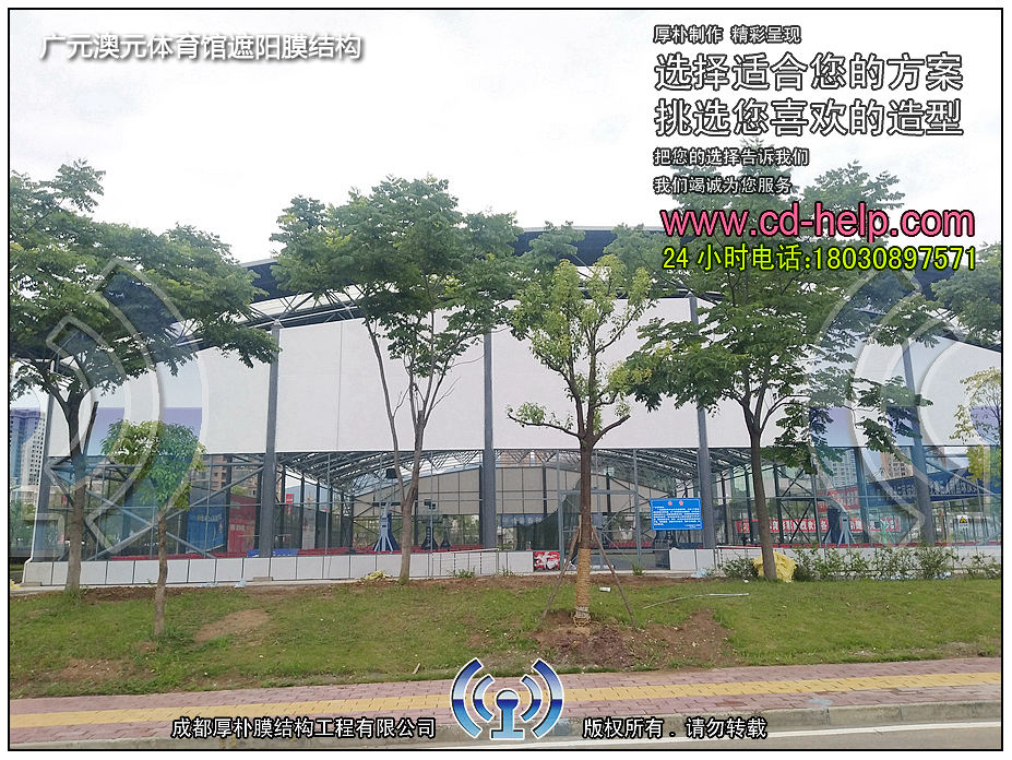 广元澳元体育馆遮阳膜结构工程照片12_成都膜结构案例