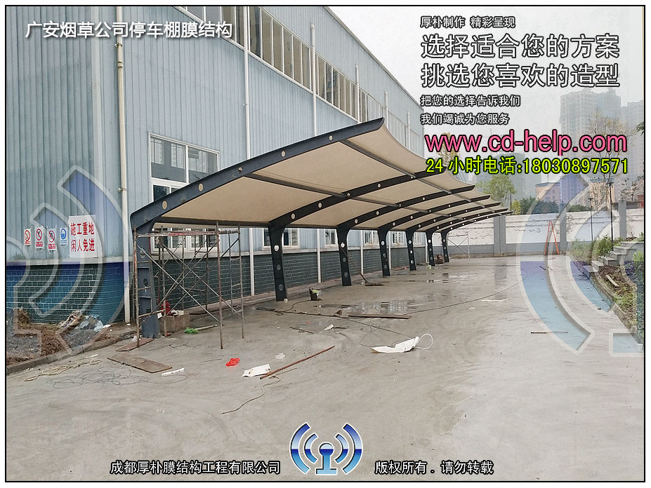 广安烟草公司停车棚膜结构实景图