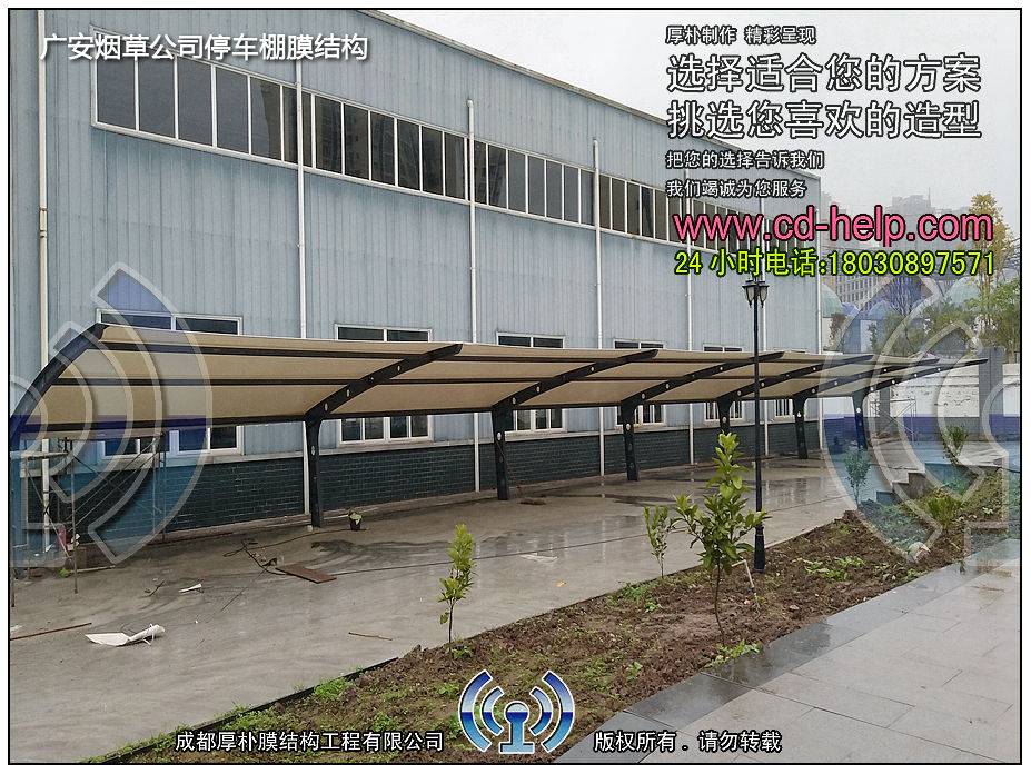 广安烟草公司停车棚膜结构工程照片2_成都膜结构案例