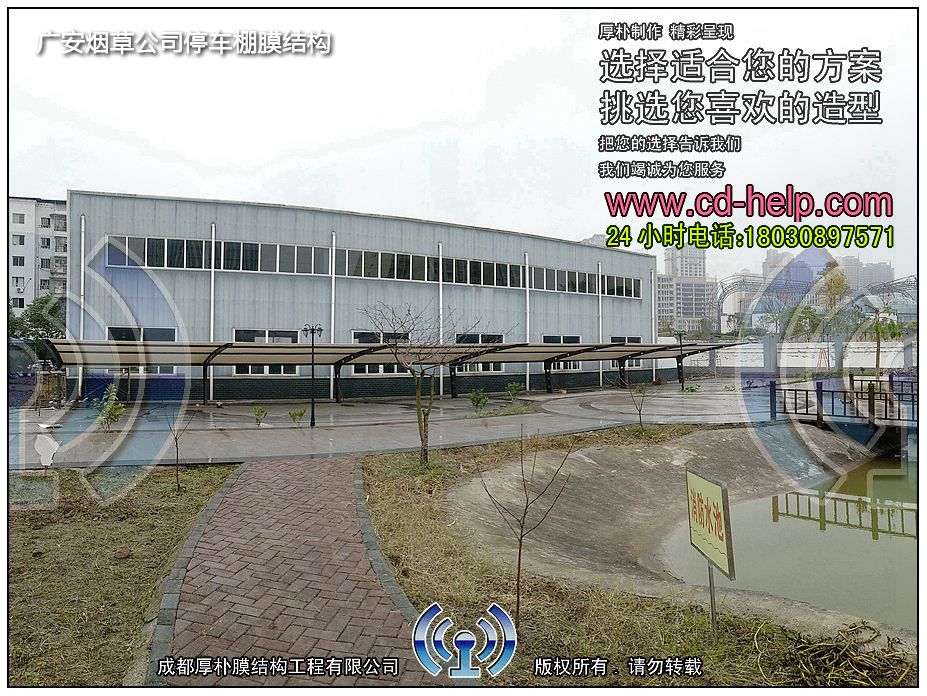 广安烟草公司停车棚膜结构工程照片4_成都膜结构案例