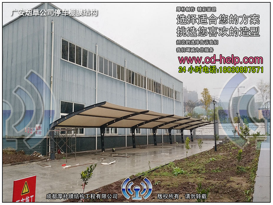 广安烟草公司停车棚膜结构工程照片5_成都膜结构案例