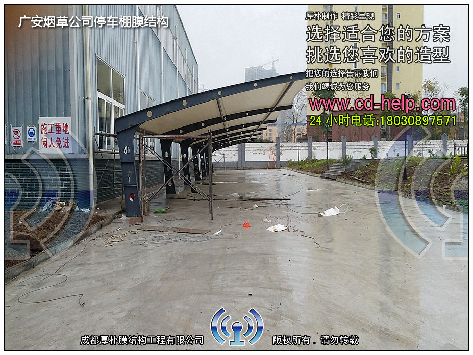 广安烟草公司停车棚膜结构工程照片6_成都膜结构案例