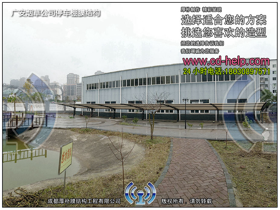 广安烟草公司停车棚膜结构工程照片9_成都膜结构案例