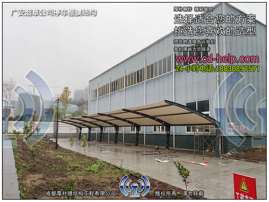 广安烟草公司停车棚膜结构工程照片10_成都膜结构案例