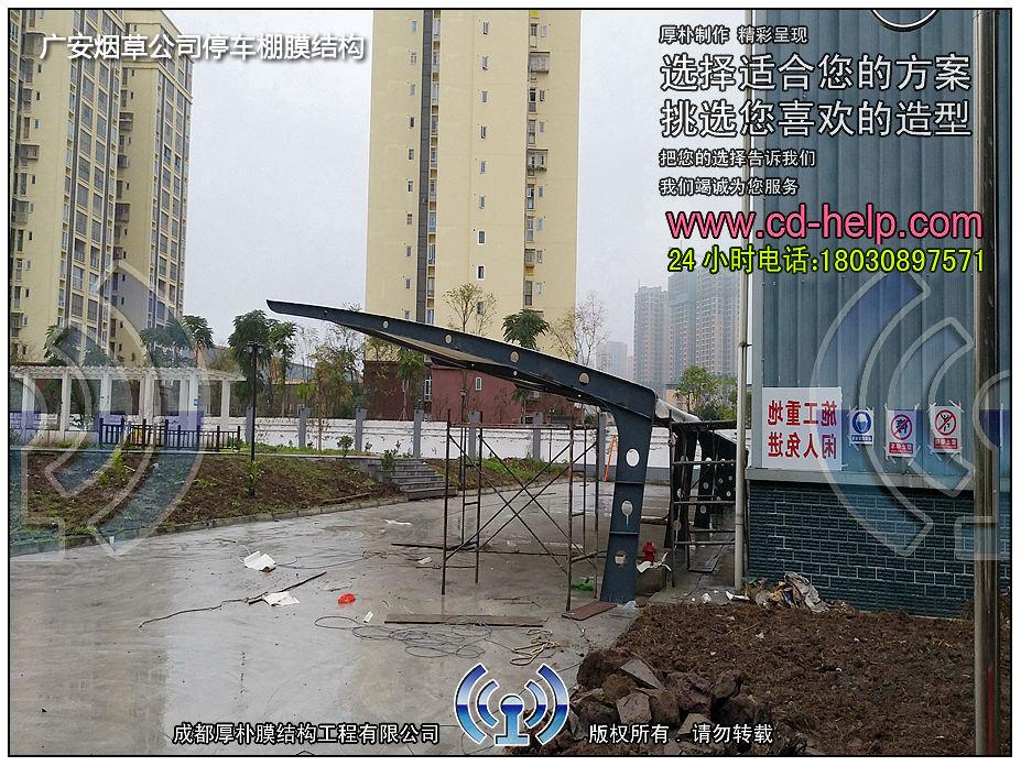 广安烟草公司停车棚膜结构工程照片12_成都膜结构案例