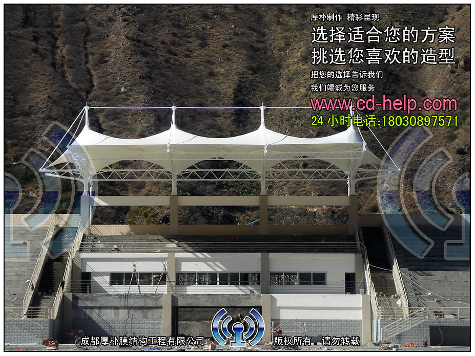 康定师范高等专科学校B区体育看台膜结构工程照片6_成都膜结构案例