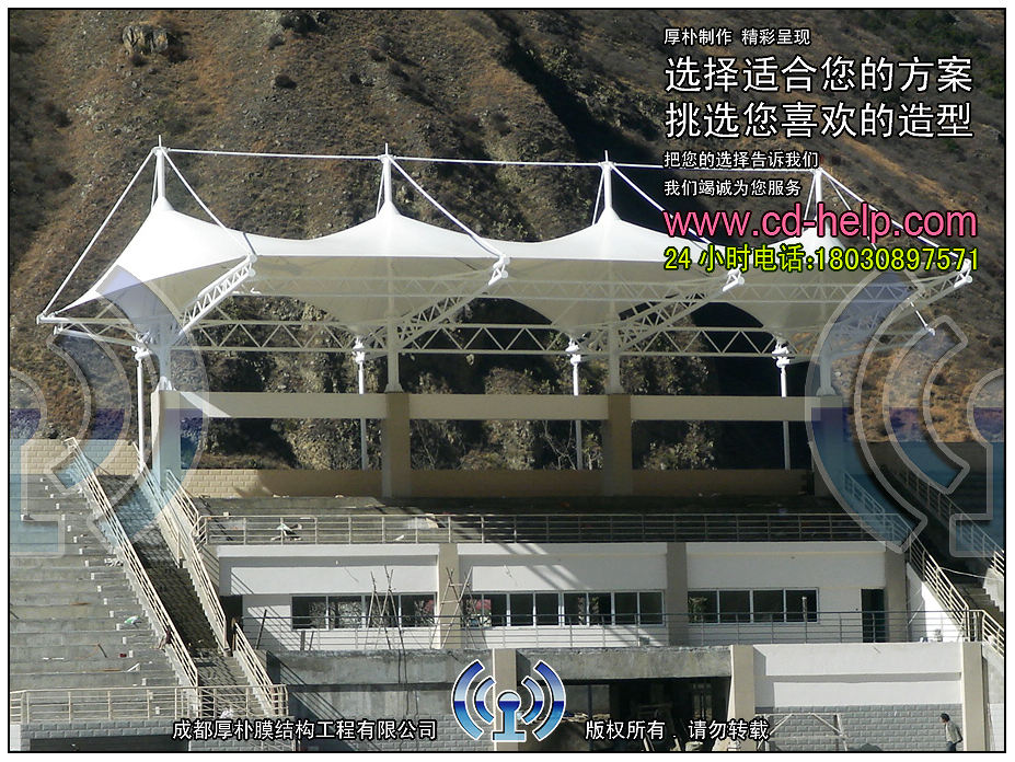 康定师范高等专科学校B区体育看台膜结构工程照片7_成都膜结构案例