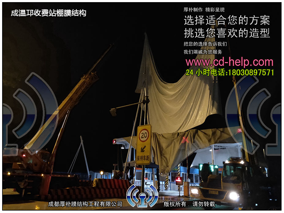 成温邛收费站棚膜结构工程照片2_成都膜结构案例