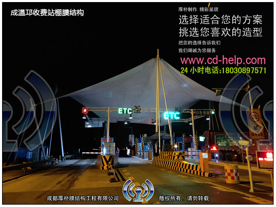 成温邛收费站棚膜结构工程照片3_成都膜结构案例