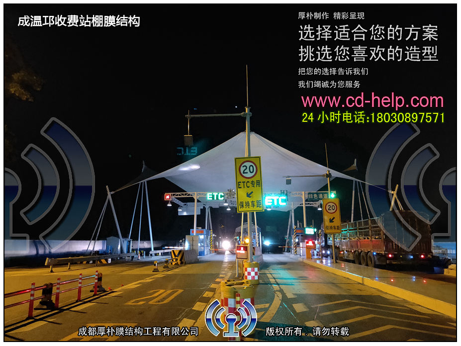 成温邛收费站棚膜结构工程照片4_成都膜结构案例