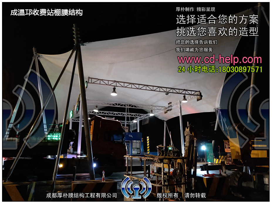 成温邛收费站棚膜结构工程照片7_成都膜结构案例