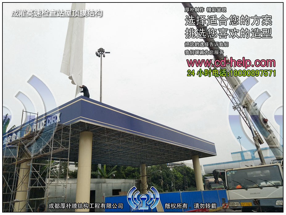 成灌高速检查站屋顶膜结构工程照片2_成都膜结构案例