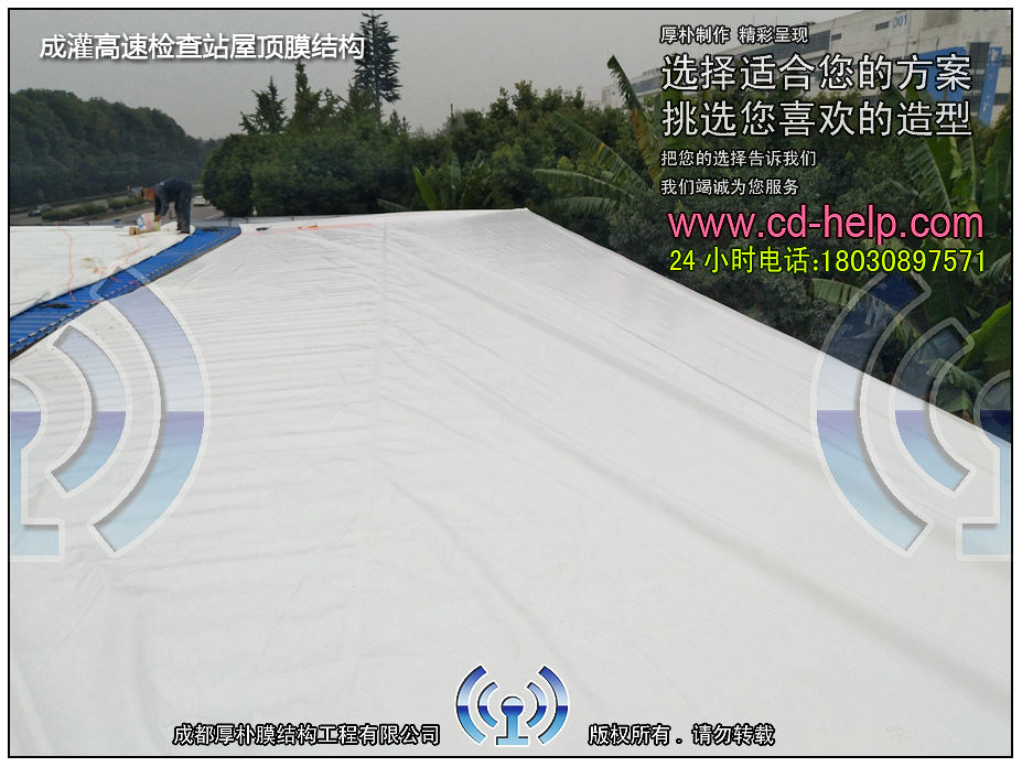 成灌高速检查站屋顶膜结构工程照片5_成都膜结构案例