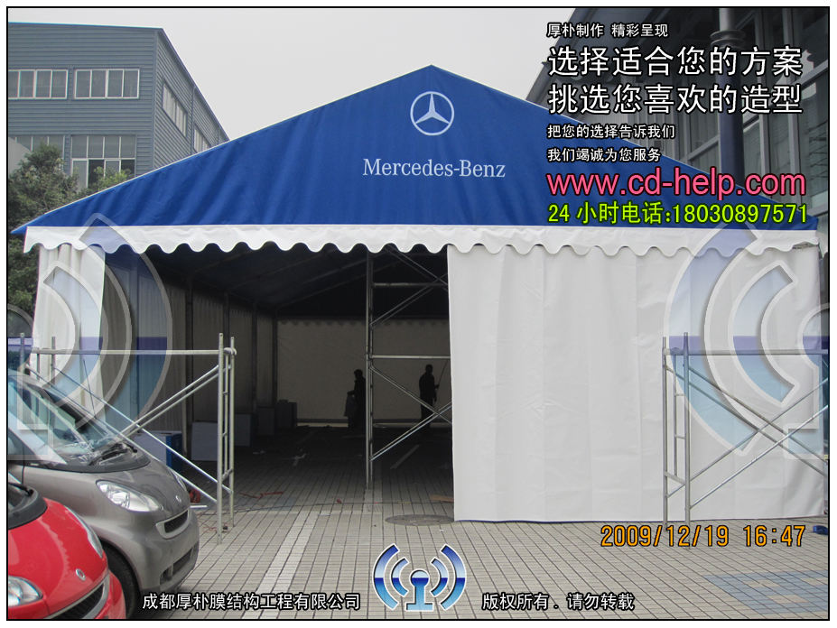 成都仁孚奔驰展8X15米蓬房工程照片5_成都膜结构案例