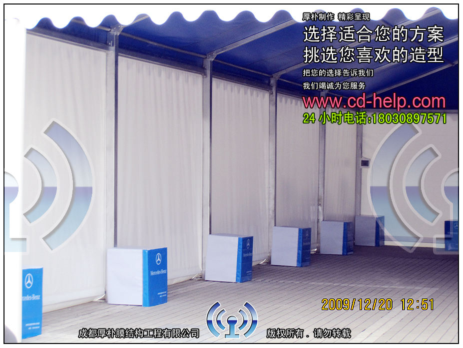 成都仁孚奔驰展8X15米蓬房工程照片11_成都膜结构案例