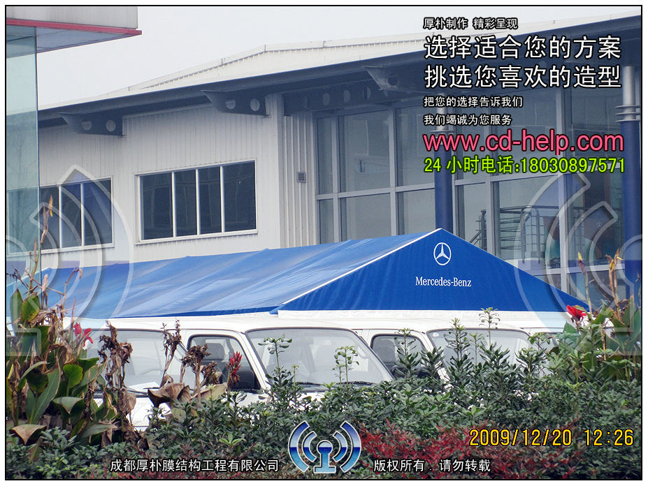 成都仁孚奔驰展8X15米蓬房工程照片12_成都膜结构案例