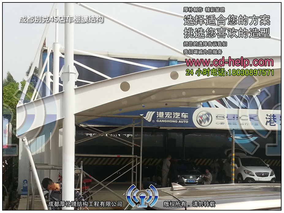 成都别克4S店车棚膜结构工程照片2_成都膜结构案例